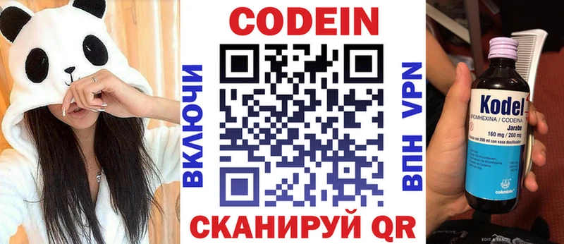 Кодеиновый сироп Lean напиток Lean (лин)  Купить  Оса 
