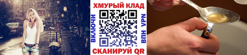 ГЕРОИН белый  Купить  Оса 