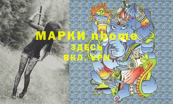 марки nbome Богданович