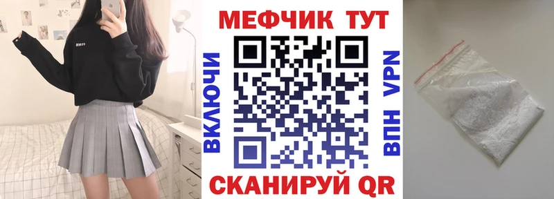МЯУ-МЯУ мяу мяу  Купить закладки  Оса 