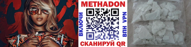 МЕТАДОН кристалл  Купить закладки  Оса 